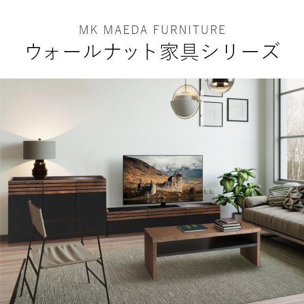 MK ウォールナットリビングテーブル 幅110cm テーブル おしゃれ 木製 