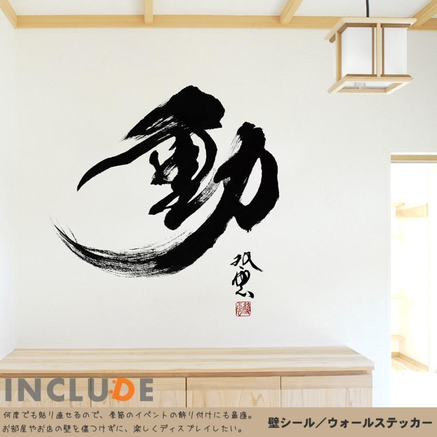 Sale 61 Off 転写タイプ 大判 高級 書ウォールステッカー 武田双雲 感謝 和風 書道 人気 日本製 壁傷 汚れ隠し インテリア キッチン リビング 子供部屋 トイレ 壁紙 壁シール かわいい 北欧 Fucoa Cl
