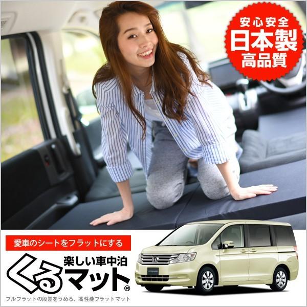 格安人気 Honda ホンダ ステップワゴンrk1 Rk2系 8人乗り 車中泊マット 段差解消フラットマットレス シートクッション 6個 ブラック 01k C005 Ca 最適な価格 Www Thedailyspud Com