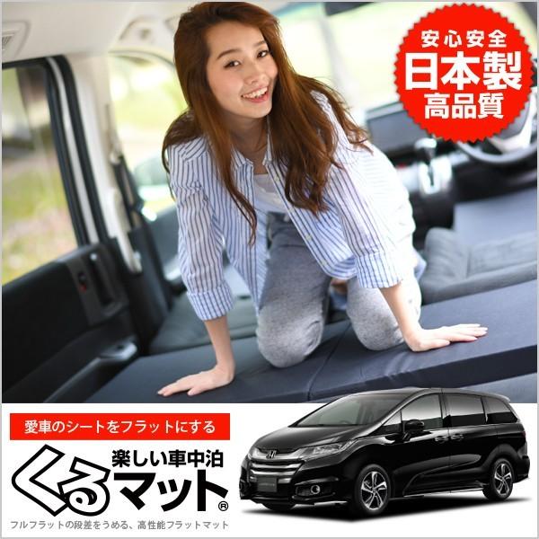 絶対一番安い Honda ホンダ オデッセイ Rc1 2系 8人乗り Rc4 車中泊マット 段差解消フラットマットレス シートクッション 4個 ブラック 01k C003 Ca 人気特価激安 Zoetalentsolutions Com