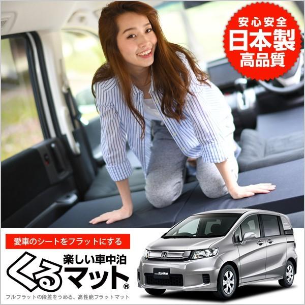 秋超得500円 フリード GB3 GB4系 8人乗り GB3 車 フラット 段差 車中泊 マット グッズ ベッド (4個：ブラック) 01