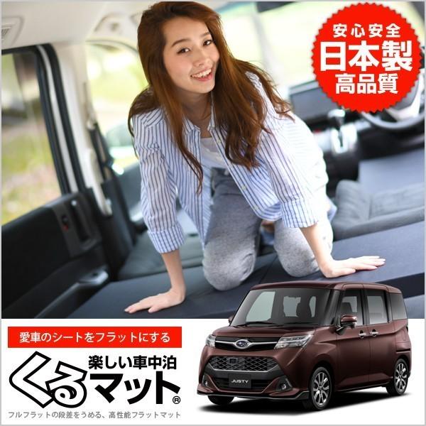 半額品 Subaru スバル ジャスティ M900f M910f 車中泊マット 段差解消フラットマットレス シートクッション 4個 ブラック 01k E004 Ca 最新情報 Raloffshore Com