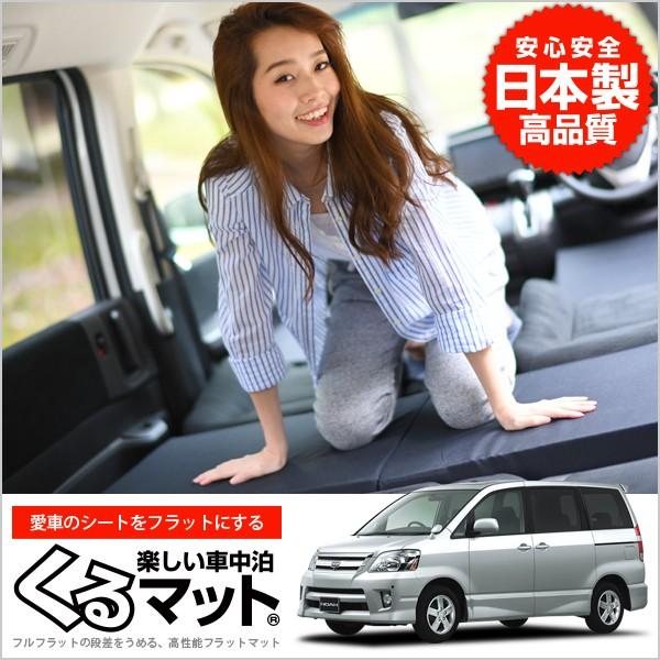 上質で快適 Toyota トヨタ ノア ヴォクシー60系 60 65 車中泊マット 段差解消フラットマットレス シートクッション 6個 ブラック 01k A012 Ca 注目ブランド Raloffshore Com