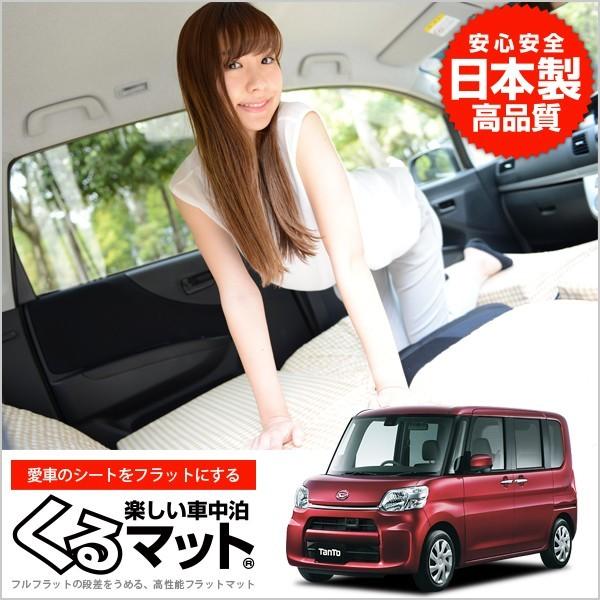 代引き手数料無料 Daihatsu ダイハツ タント 600 610 マット 車中泊 ベッド フラット クッション 車 中泊グッズ 車 段差解消 4個 ベージュ 01k H004 Cc 超大特価 Www Simon Page Com