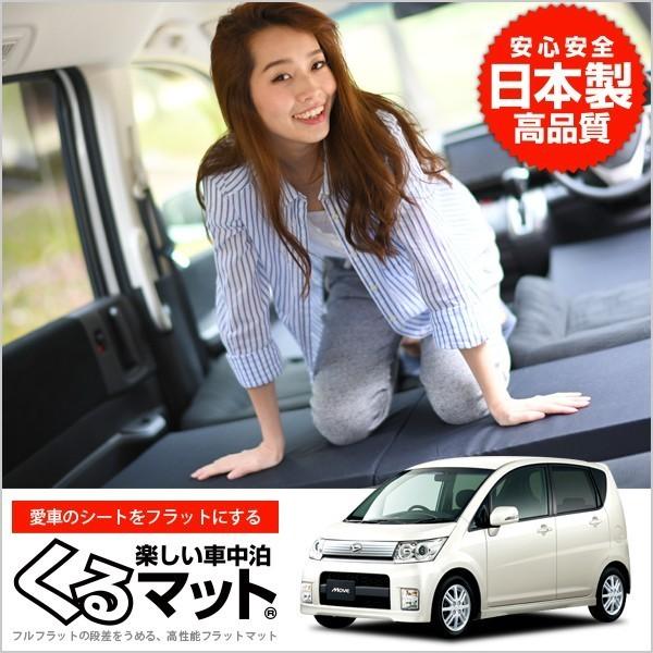 新しいコレクション Daihatsu ダイハツ ムーヴ L175s L185s マット 車中泊 ベッド フラット クッション 車中泊グッズ 車 段差解消 4個 ブラック 01k H001 Ca 55 以上節約 Nicmosul Org