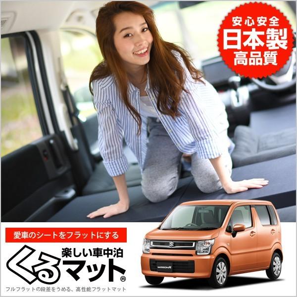 大注目 Suzuki ワゴンr Mh35s スティングレー 対応 車中泊マット 段差解消フラットマットレス シートクッション 4個 ブラック 01k G014 Ca 全品送料無料 Www Simon Page Com