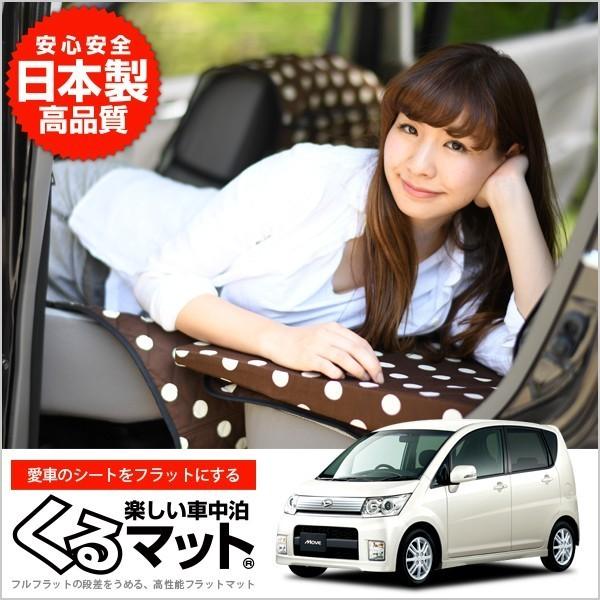 超人気の Daihatsu ダイハツ ムーヴ L185s マット 車中泊 ベッド フラット クッション 車中泊グッズ 車 段差解消 4個 チョコ 01k H001 Cb 在庫有 Www Simon Page Com