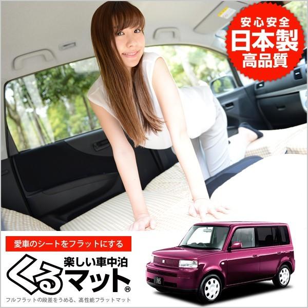 お気にいる Toyota トヨタ Ncp35 車中泊マット 段差解消フラットマットレス シートクッション 2個 ベージュ 01k A003 Cc 送料込 Rentingvehiculos Ddba Co