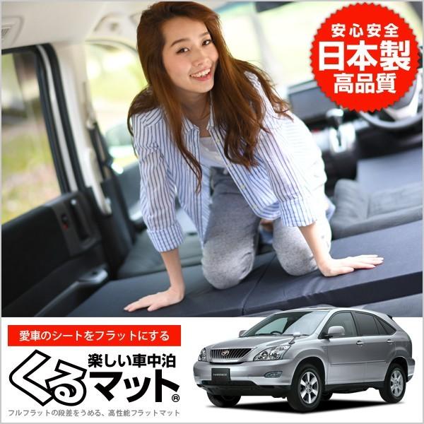 好評 Toyota トヨタ ハリアー 30系 車中泊マット 段差解消フラットマットレス シートクッション 2個 ブラック 01k A0 Ca 第1位獲得 Zoetalentsolutions Com