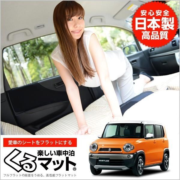 新規購入 最大級510円 ハスラー Mr41s系 車中泊マット 段差 フラットマットレス シートクッション 4個 ベージュ 01k G006 Cc 残りわずか Istx Edu Ec