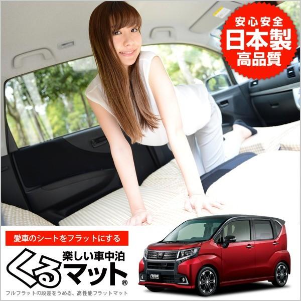 最大30 Off 最大級510円 ムーヴ La150 La160 マット 車中泊 ベッド フラット クッション 車中泊グッズ 車 段差解消 4個 ベージュ 01k H002 Cc おすすめ Istx Edu Ec