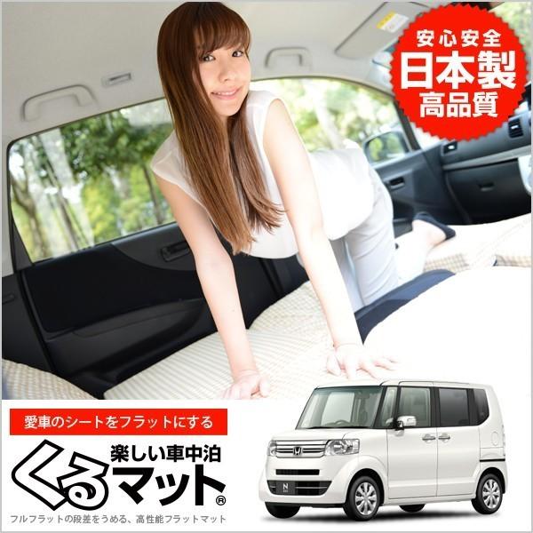 在庫有 Honda ホンダ N Box N Boxカスタム Jf1 車中泊マット 段差解消フラットマットレス シートクッション 4個 ベージュ 01k C009 Cc 柔らかい