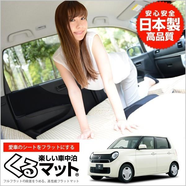 爆安プライス Honda ホンダ N One Jg1 車中泊マット 段差解消フラットマットレス シートクッション 4個 ベージュ 01k C011 Cc 人気が高い Forum Efind Ru