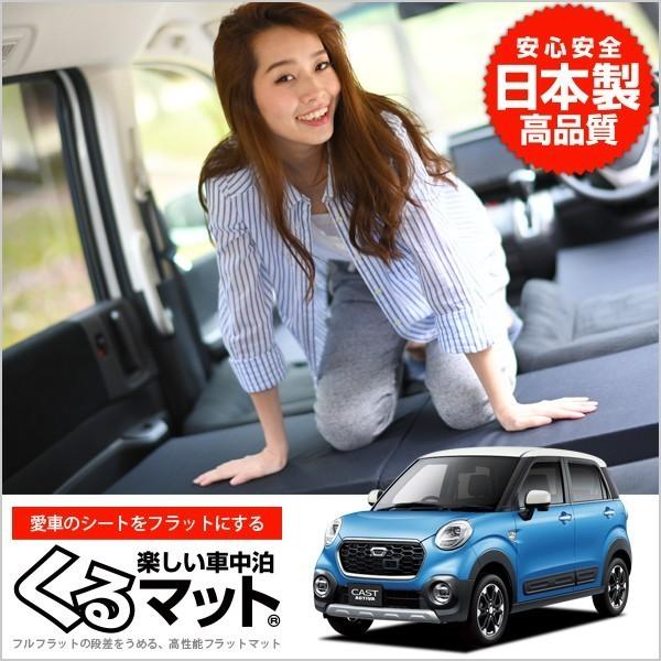 好評 Daihatsu ダイハツ キャスト 260s マット 車中泊 ベッド フラット クッション 車中泊グッズ 車 段差解消 4個 ブラック 01k H006 Ca 100sx2 Kurumat Black Cast 3 アトマイズ 通販 Yahoo ショッピング 国内最安値 Www Intime Univ Org