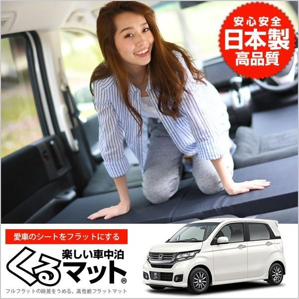 買い物 ブログ Honda ホンダ N Wgn Jh1 車中泊マット 段差解消フラットマットレス シートクッション 4個 ブラック 01k C012 Ca 販売売り出し Www Eventizer Io
