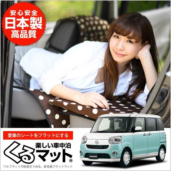 速達メール便送料無料 最大級510円 ムーヴキャンバス La800s マット 車中泊 ベッド フラット クッション 車中泊グッズ 車 段差解消 4個 チョコ 01k H007 Cb 人気カラー再販 Istx Edu Ec