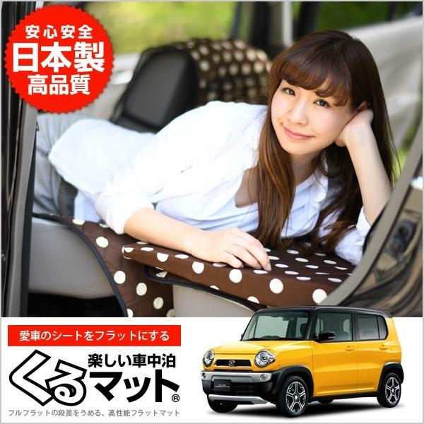 正規品 Mazda マツダ フレアクロスオーバーms31s Ms41s系 車中泊マット 段差解消フラットマットレス シートクッション 4個 チョコ 01k F005 Cb 国産 Aleefsurgical Com