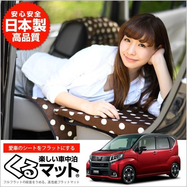 受賞店舗 Daihatsu ダイハツ ムーヴ La150s 160s系 車中泊マット 段差解消フラットマットレス シートクッション 4個 チョコ 01k H002 Cb メーカー包装済 Atinkaonline Com