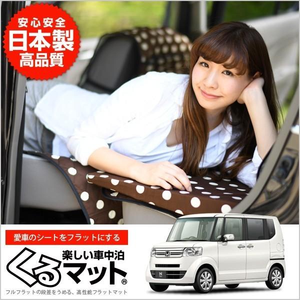 国内最安値 Honda ホンダ N Box N Boxカスタム Jf1 車中泊マット 段差解消フラットマットレス シートクッション 4個 チョコ 01k C009 Cb 気質アップ Www Detectib Com