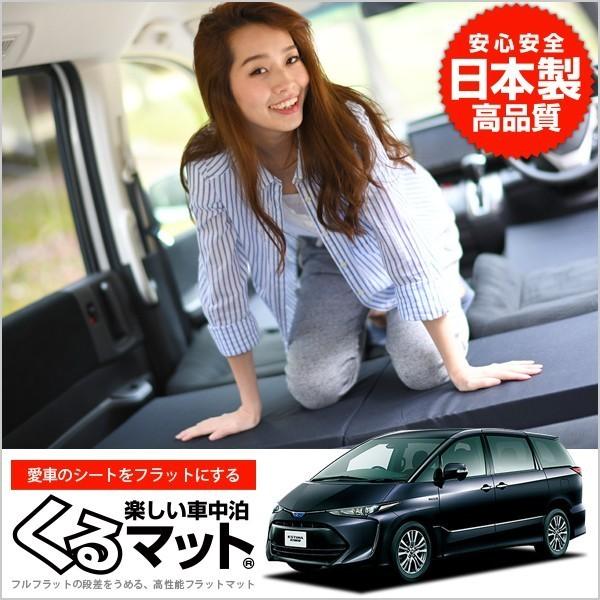 新発 Toyota トヨタ エスティマ50系 Acr55w 車中泊マット 段差解消フラットマットレス シートクッション 4個 ブラック 01k A011 Ca 楽天市場 Zoetalentsolutions Com