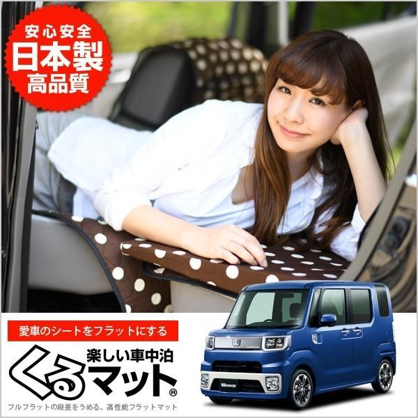 最大級510円 ウェイク 700 710 マット 車中泊 ベッド 01k H005 Cb 車中泊グッズ 車 段差解消 フラット 4個 チョコ 即日発送 クッション