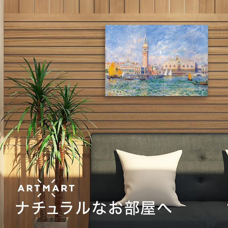 アートパネル アートボード ルノワール ヴェネツィアのパラッツォ・ドゥカーレ 53x41 B3 壁掛け インテリア 絵画 01_2