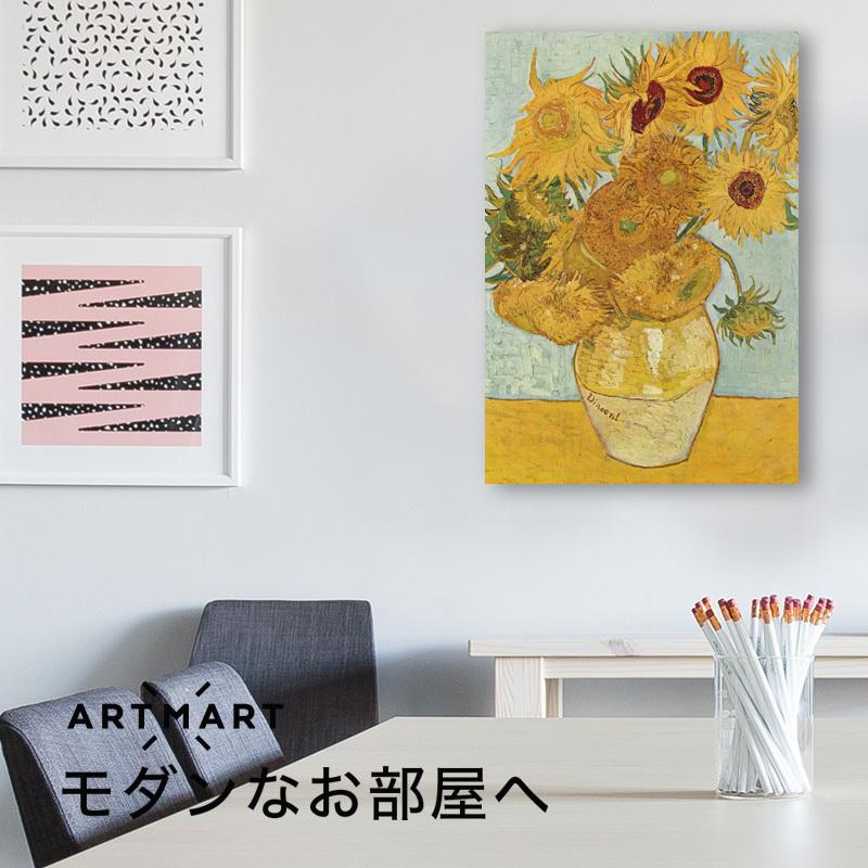 アートパネル アートボード ゴッホ ひまわり 60x45 A2 壁掛け インテリア 絵画 01_4