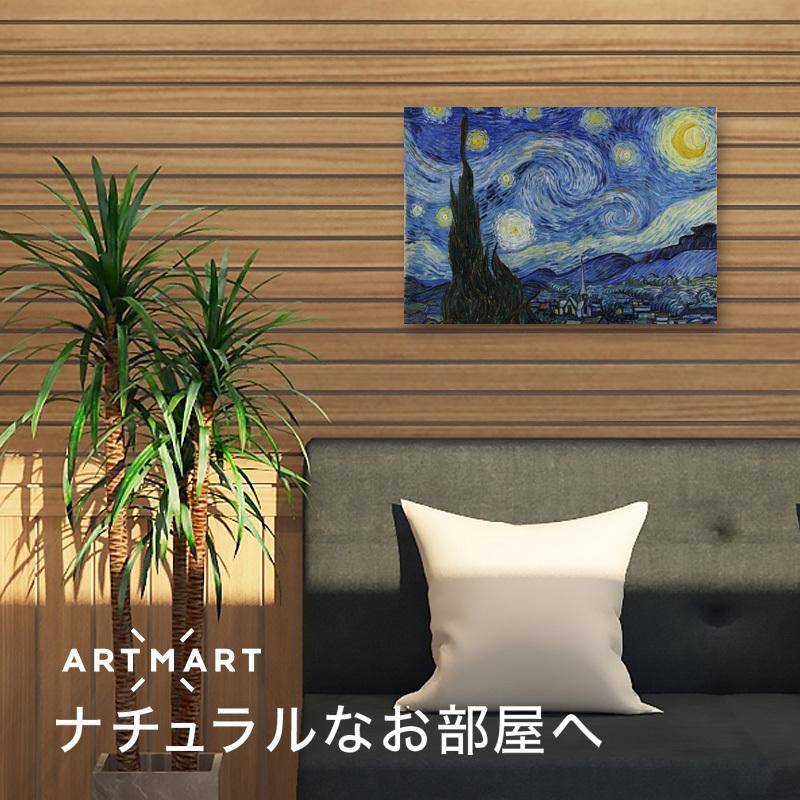アートパネル アートボード ゴッホ 星月夜 33x22 A4 壁掛け インテリア