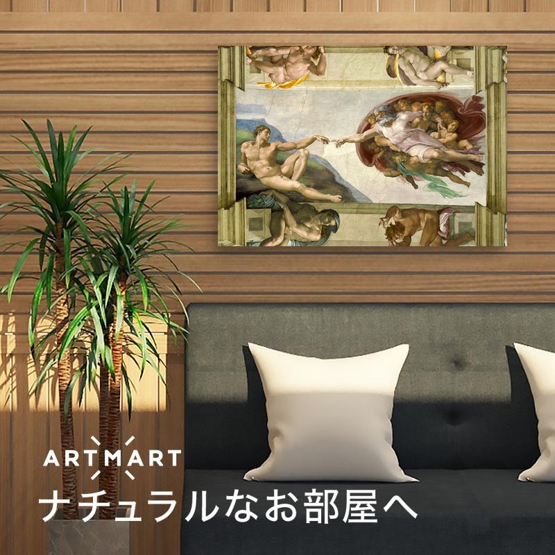 アートパネル アートボード ルノワール ミケランジェロ アダムの創造