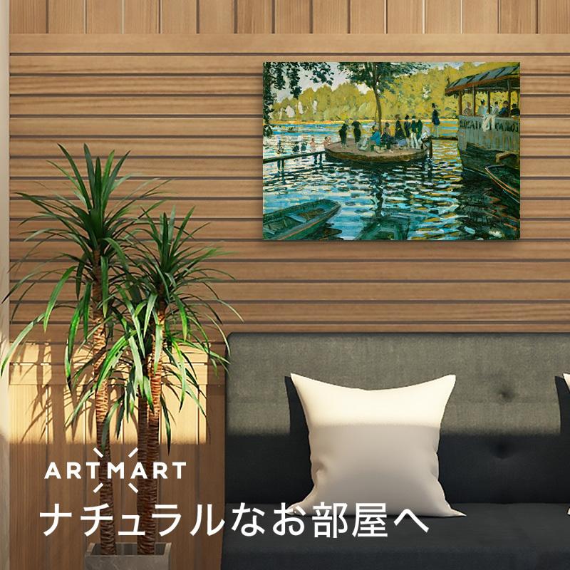 アートパネル アートボード モネ ラ・グルヌイエール 53x41 B3 壁掛け