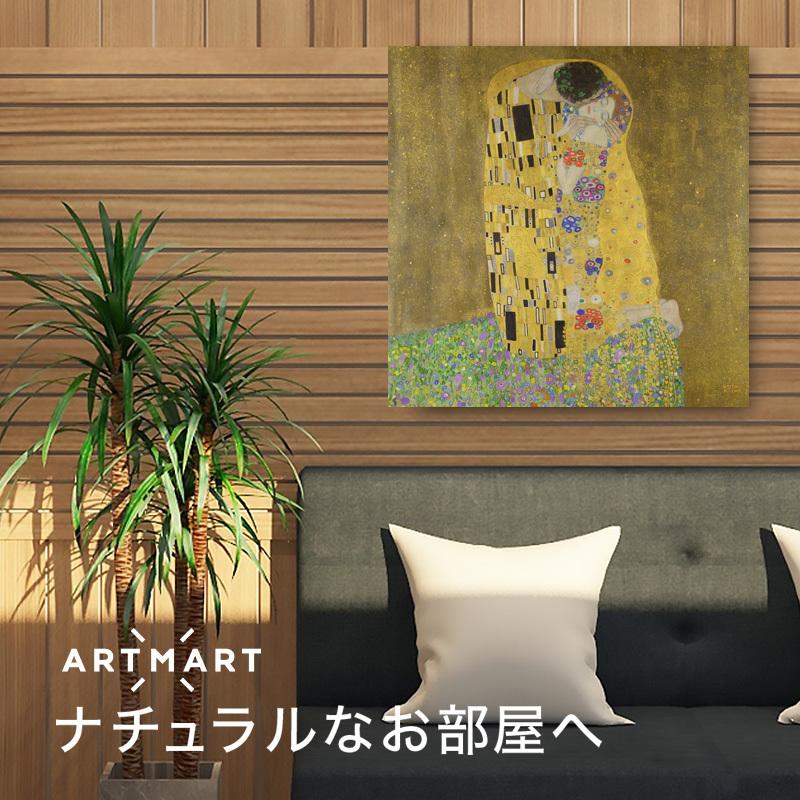アートパネル アートボード クリムト 接吻 53×53 壁掛け インテリア