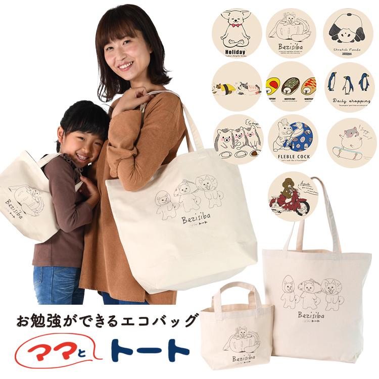 ㉒柴犬　トートバック　エコバッグ トート2個+Tシャツ」 トートバッグ エコバッグ 動物 犬 猫 柴犬
