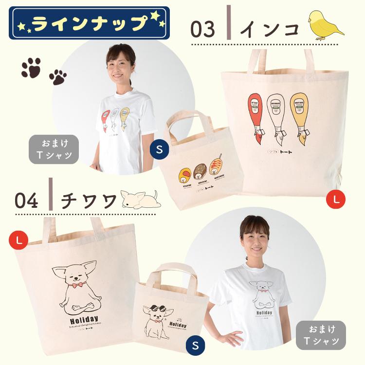 専用⑮柴犬　トートバック　エコバッグ トート2個+Tシャツ」 トートバッグ エコバッグ 動物 犬 猫 柴犬