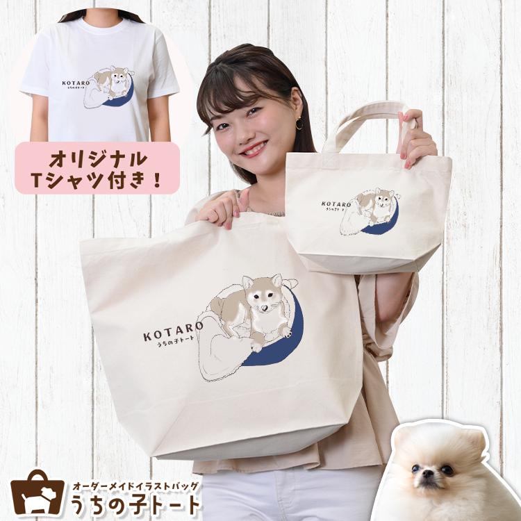 オーダーメイド ポメラニアン バッグ トートバッグ バッグ Tシャツ ネコポス 96ut No 8 オリジナル エコバッグ イラスト 犬 猫 イラスト ペット 96ut 004 Set 7 アトマイズ 写真 ネコポス 96ut No 8 動物 通販 取扱 店