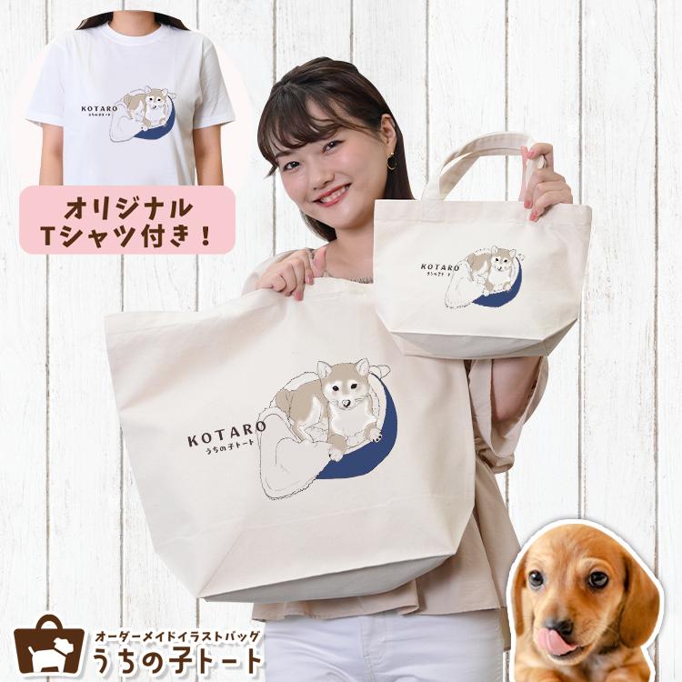 国内最安値 オーダーメイド ミニチュア ダックスフンド バッグ トートバッグ Tシャツ オリジナル エコバッグ 犬 猫 ペット 動物 イラスト 写真 ネコポス 96ut No 8 激安の Helpit Me