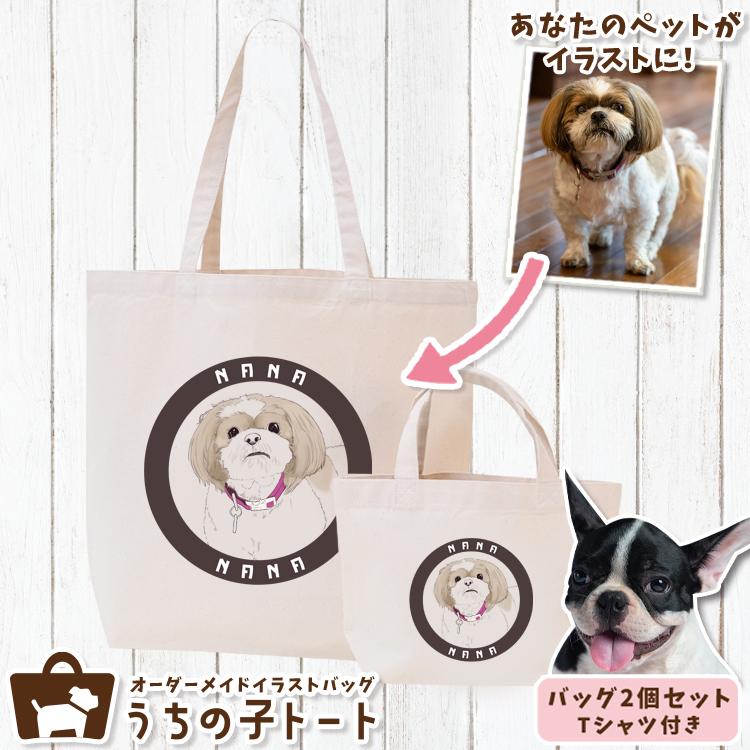オーダーメイド フレンチ ブルドッグ バッグ トートバッグ Tシャツ Tシャツ 猫 オリジナル エコバッグ 犬