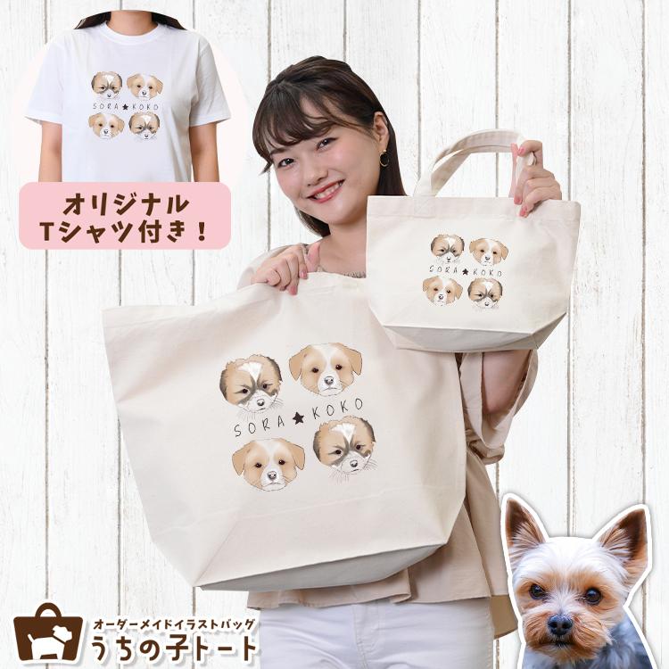 オーダーメイド ヨークシャテリア バッグ トートバッグ Tシャツ 犬 オリジナル オリジナル エコバッグ 犬 イラスト レディースファッション 写真 ネコポス 96ut No 4 ペット 96ut 008 Set 3 猫 動物 アトマイズ セール特価の