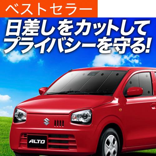 最大級600円引 吸盤 9個 アルト Ha36s カーテン サンシェード 車中泊 グッズ プライバシーサンシェード フロント スズキ 01s G011 Fu Alto F H 9 アトマイズ 通販 Yahoo ショッピング