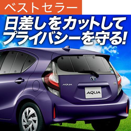 吸盤 5個 アクア Nhp10系 カーテン サンシェード 車中泊 グッズ プライバシーサンシェード リア トヨタ 01s A019 Re Aqua Nhp10 H 5 アトマイズ 通販 Yahoo ショッピング
