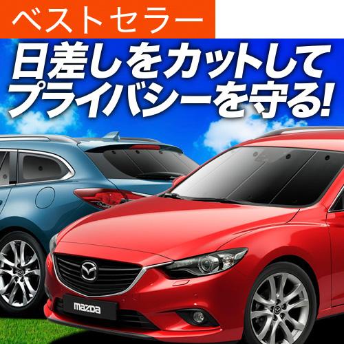 アテンザワゴン GJ系 [ H24.11～]マルチシェード　リア5枚セット GJアテンザワゴン 車中泊 マルチシェード