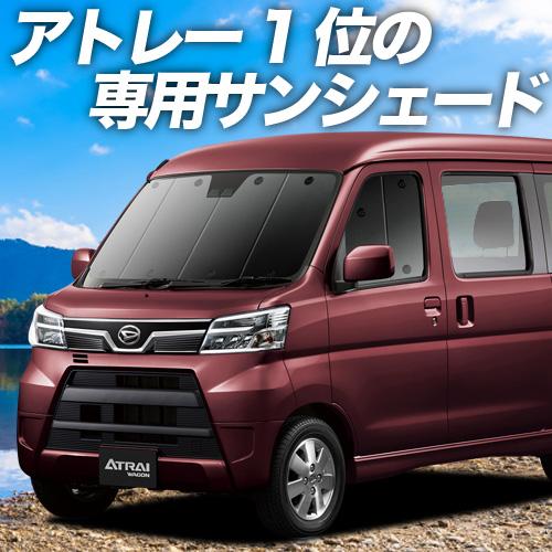 Gw祭 600円引 吸盤 13個 アトレーワゴン 321 331系 カーテン サンシェード 車中泊 グッズ プライバシーサンシェード フロント ダイハツ 01s H008 Fu Atrai F H 13 アトマイズ 通販 Yahoo ショッピング