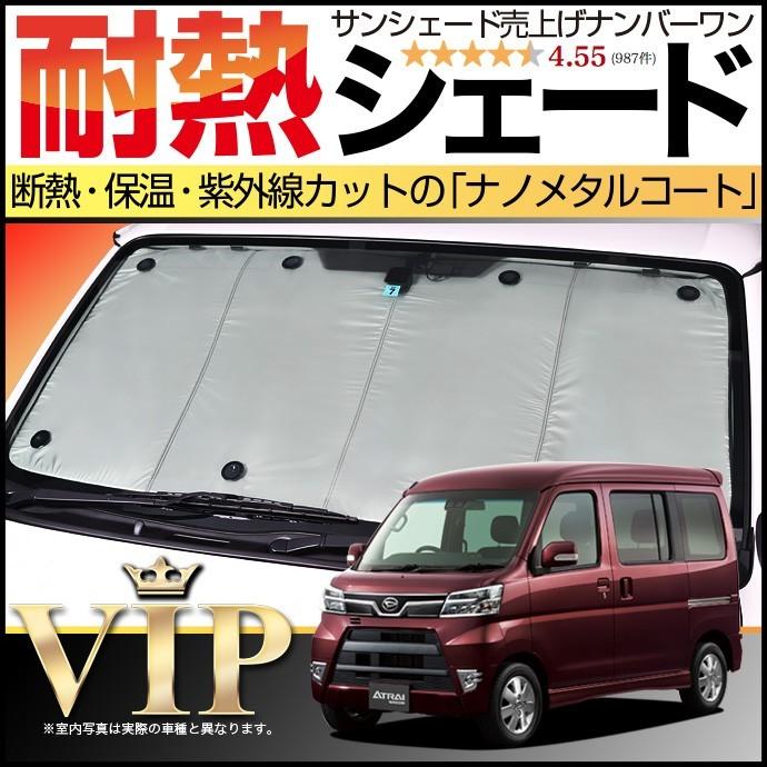 夏超得600円「吸盤＋10個」 アトレーワゴン 320/330/321/331