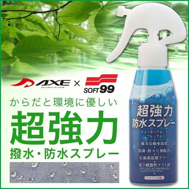 弱酸性で繊維 衣類のシミ汚れと水を弾く 廃棄簡単な超強力 持続 撥水