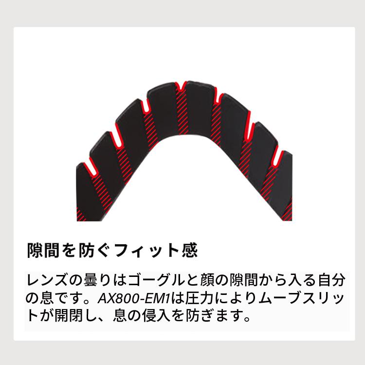 「最安値チャレンジ」 2020 NEWモデル アックス AX800-EM1 PK スノーボードゴーグル AXE スノーゴーグル 2020｜atmys｜14