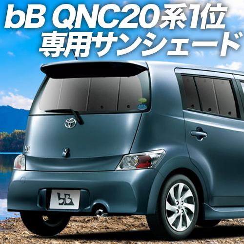 最新人気 最大級600円引 吸盤 個 系 カーテン サンシェード 車中泊 グッズ プライバシーサンシェード リア トヨタ 01s A007 Re 手数料安い Omega Com Pe
