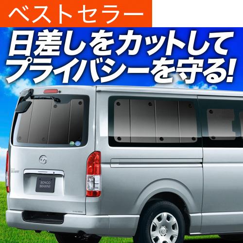 超p祭500円 ボンゴブローニイバン Trh0m Gdh6m型 Gl Dx カーテン サンシェード 車中泊 グッズ プライバシーサンシェード リア マツダ 01s Fp01 Bongobrawnyvan Trh0m アトマイズ 通販 Yahoo ショッピング