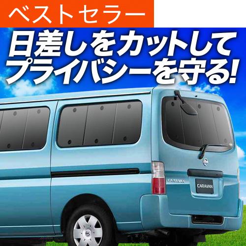 コンビニ受取対応商品 最大級600円引 吸盤 5個 キャラバン E25系 スーパーロング カーテン サンシェード 車中泊 グッズ プライバシーサンシェード リア 日産 01s B006 Re Ca25sl H 5 アトマイズ 通販 Yahoo ショッピング Rakuten Korlaobkk Com