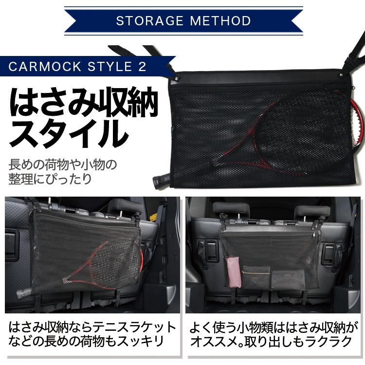 純正品質 エクリプスクロス GK1W/GK9W系 車 カーモック ネット 天井 車中泊 グッズ 収納 ルーフネット｜atmys｜12