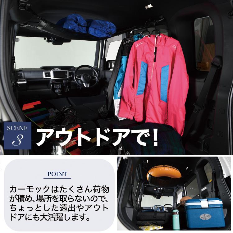 夏直前510円 純正品質 フォレスター SJ5/SJG系 車 カーモック ネット 天井 車中泊 グッズ 収納 ルーフネット｜atmys｜09