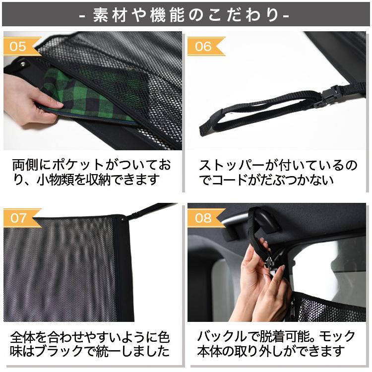 夏直前510円 純正品質 新型 ルークス B44A/B45A/B47A/B48A型 車 カーモック ネット 天井 車中泊 グッズ 収納 ルーフネット｜atmys｜15